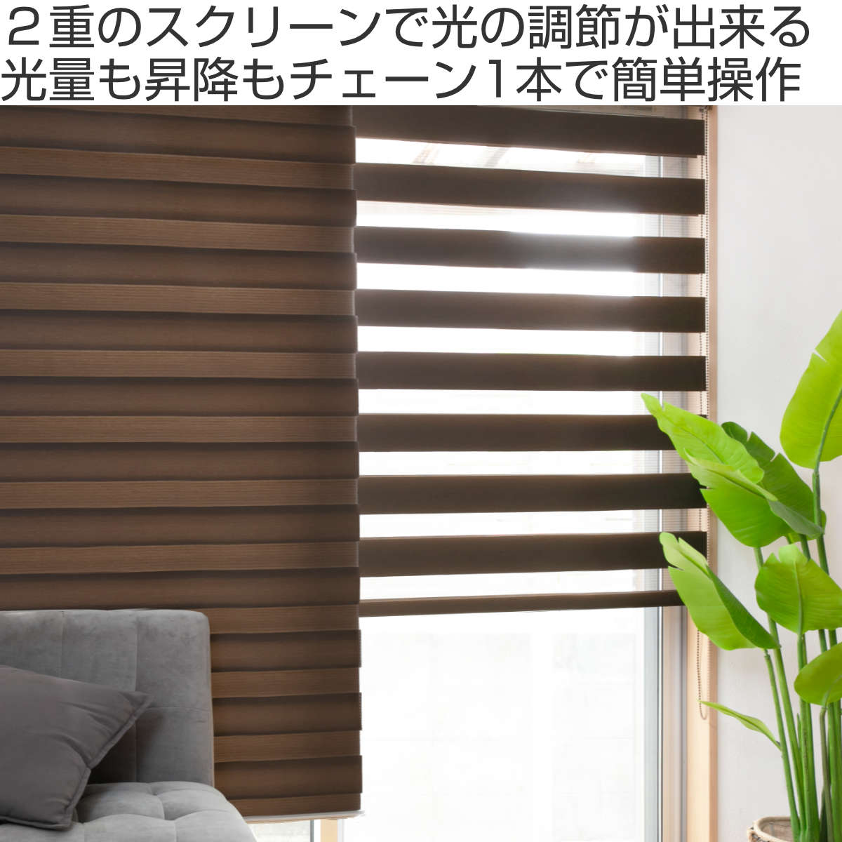 TOSO（トーソー） ロールスクリーン 調光ロールスクリーン TOSO 60