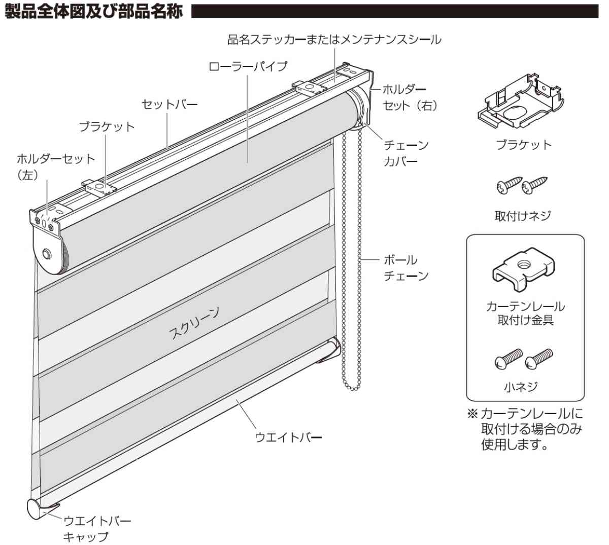 TOSO（トーソー） ロールスクリーン 調光ロールスクリーン TOSO 60