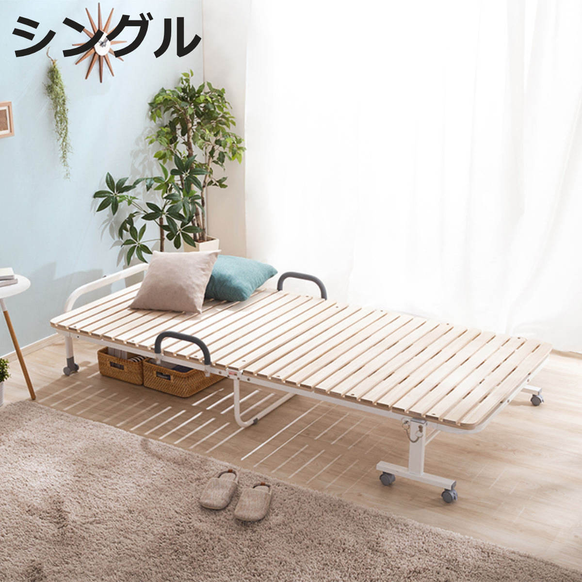 すのこベッド 折りたたみ キャスター」の人気商品一覧 | 安い商品を