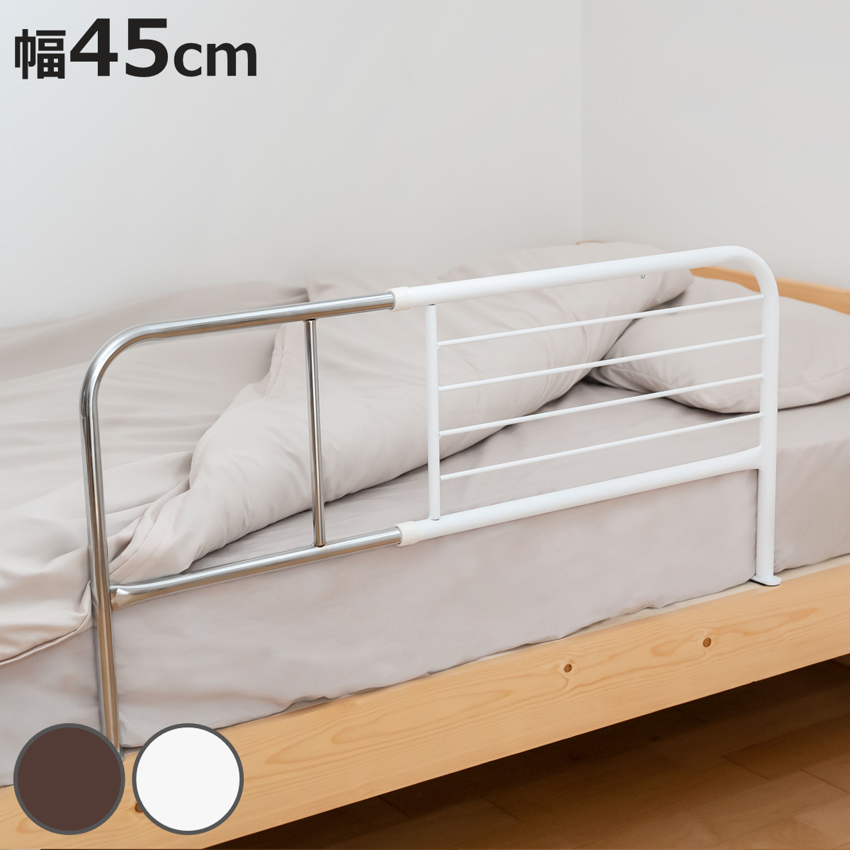 不二貿易（Fuji Boeki） ベッドガード 高さ45cm 伸縮式 幅95〜120cm