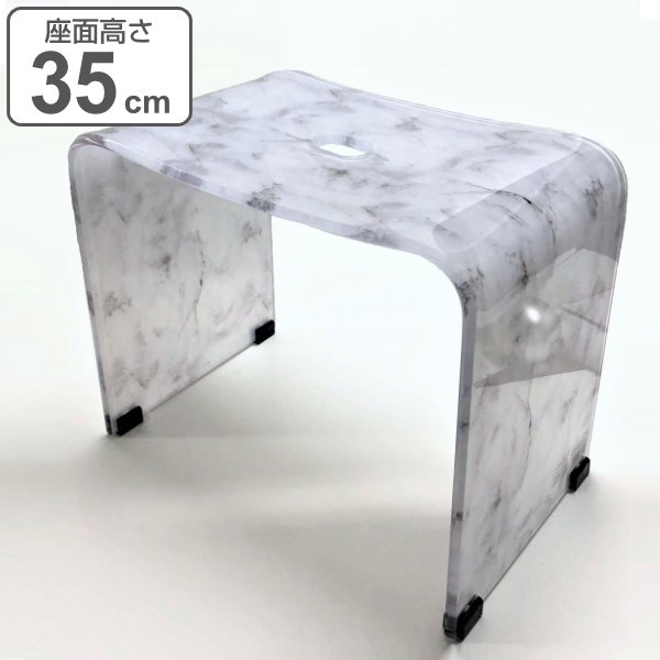 風呂いす 35cm マーブルストーン バスチェア 風呂イス 風呂椅子 フロイス お風呂 椅子 いす （ イス 腰かけ コの字 引っ掛け ）