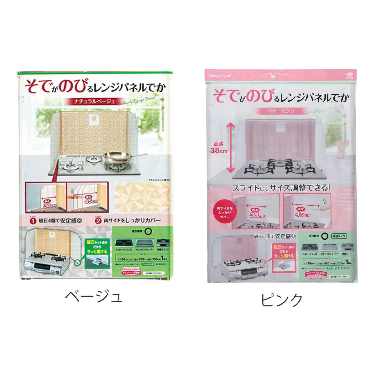東洋アルミ レンジガード そでがのびるレンジパネルでか ナチュラル