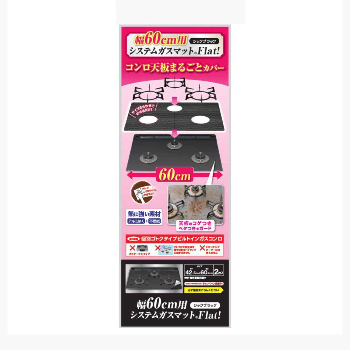 コンロカバー 幅60cm用 システムガスマット...の詳細画像5