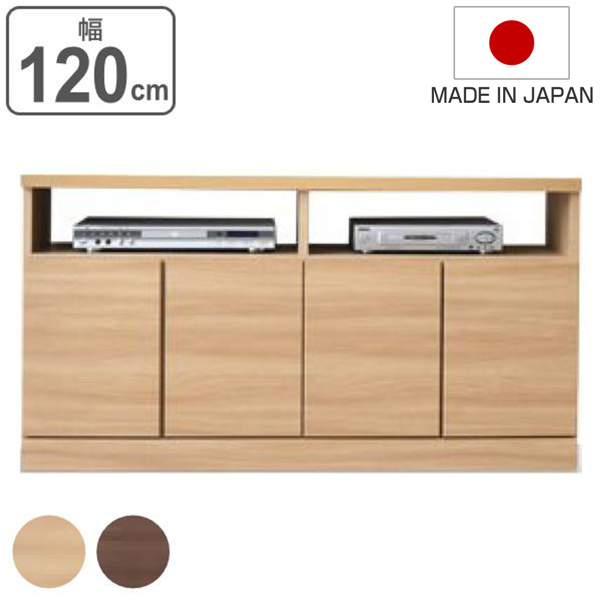 アルファタカバ テレビボード ハイタイプ 北欧風 リビングボード 全扉 