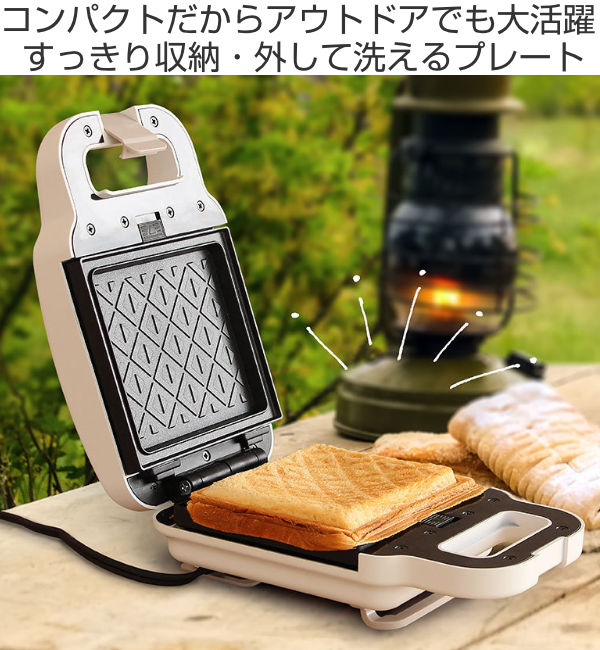 ドリテック ホットサンドメーカー ブラン 調理家電 ホットサンド パン