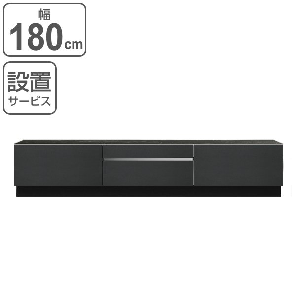 MKマエダ家具 テレビ台 ローボード 台輪タイプ セラミック天板 NERO 幅