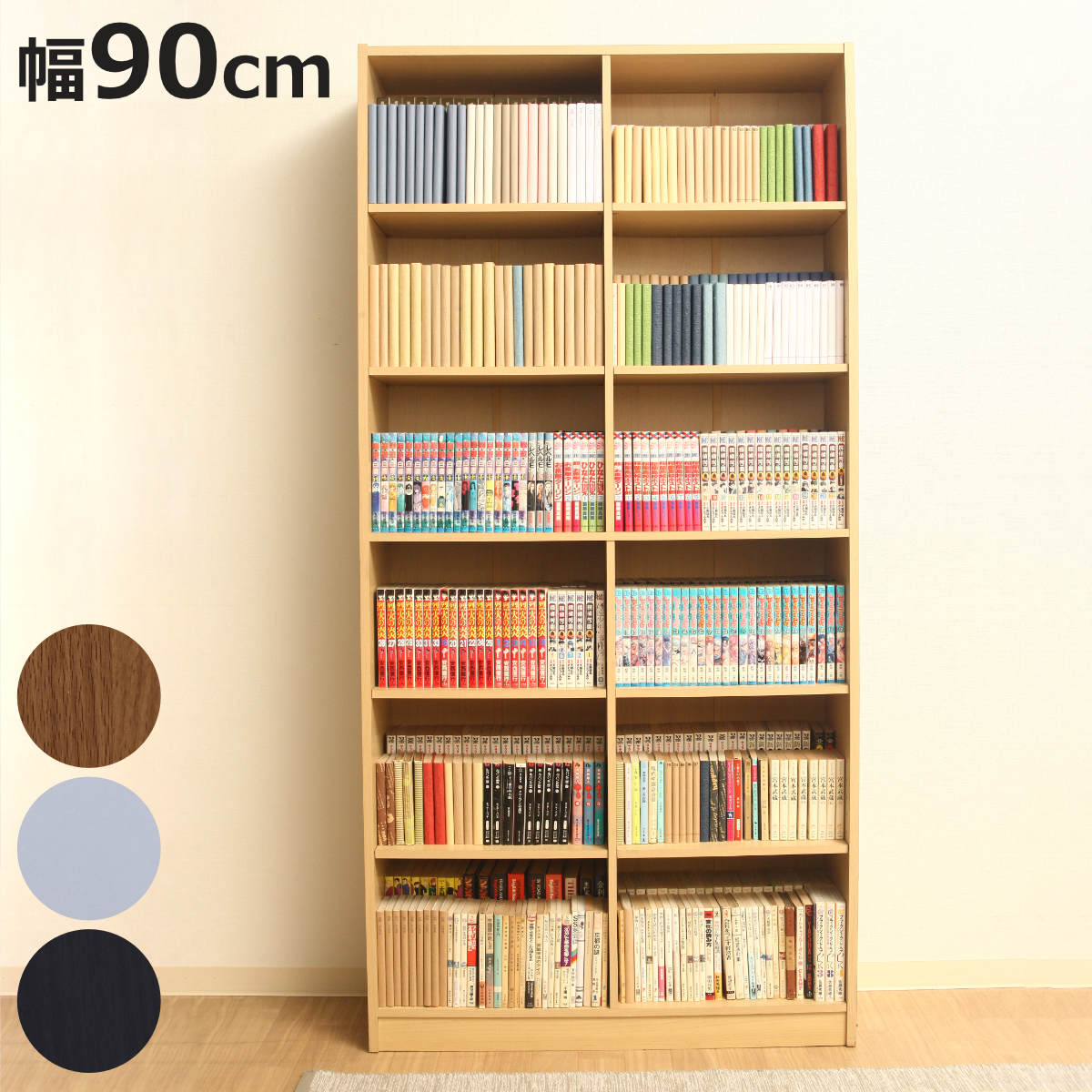 不二貿易（Fuji Boeki） 書棚 幅90cm 6段 大容量 可動棚4枚 多目的