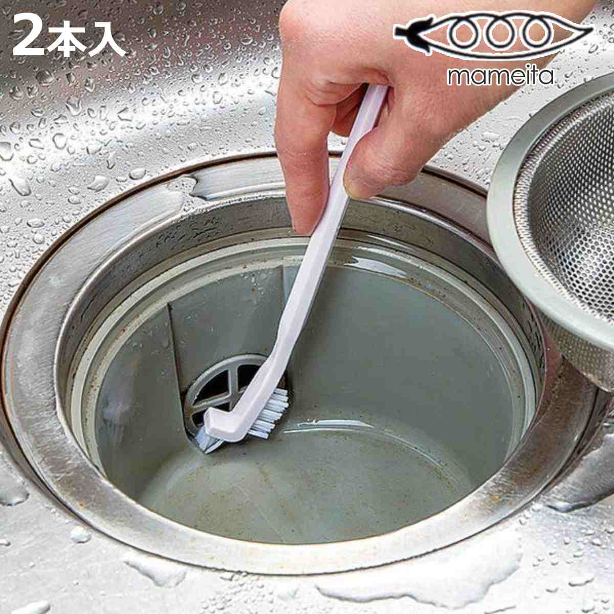 ブラシ すみ・すきまブラシ シンク 排水口 キッチン掃除 2本入 （ 排水口ブラシ 掃除ブラシ すき間掃除 すき間ブラシ ミニブラシ ）