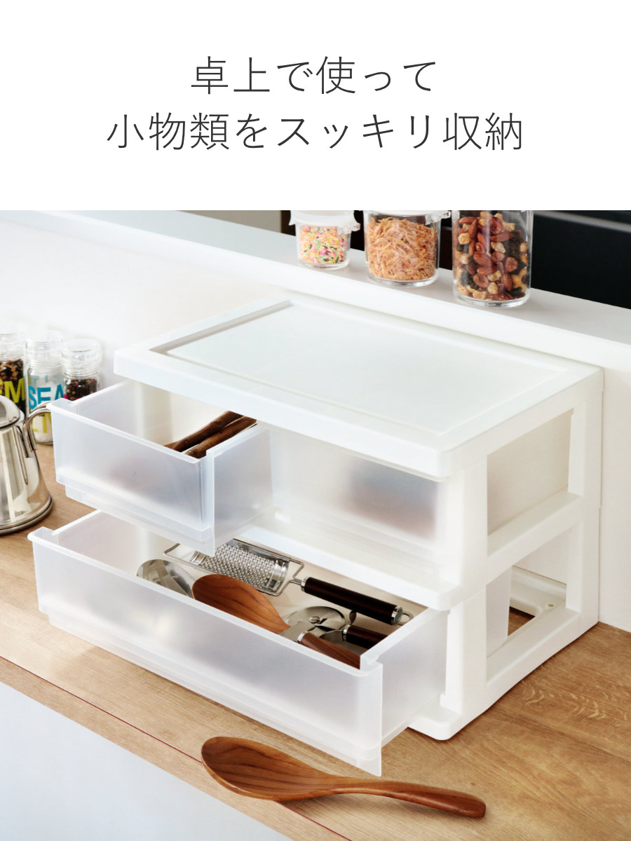 収納ボックス コワケース 2段 卓上 引き出し レターケース H2F1