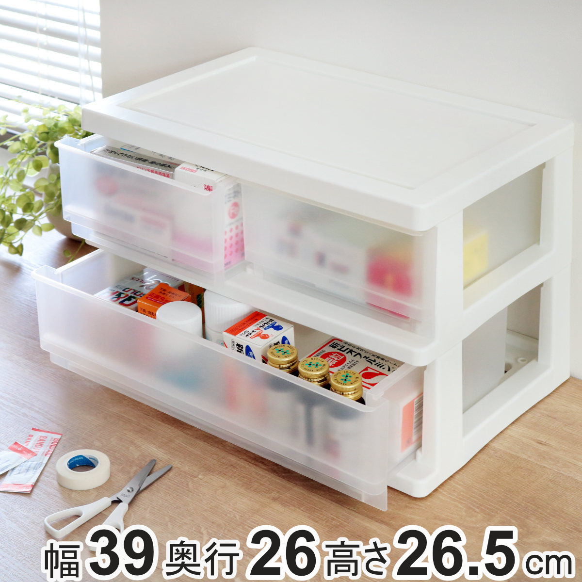 収納ボックス コワケース 2段 卓上 引き出し レターケース H2F1