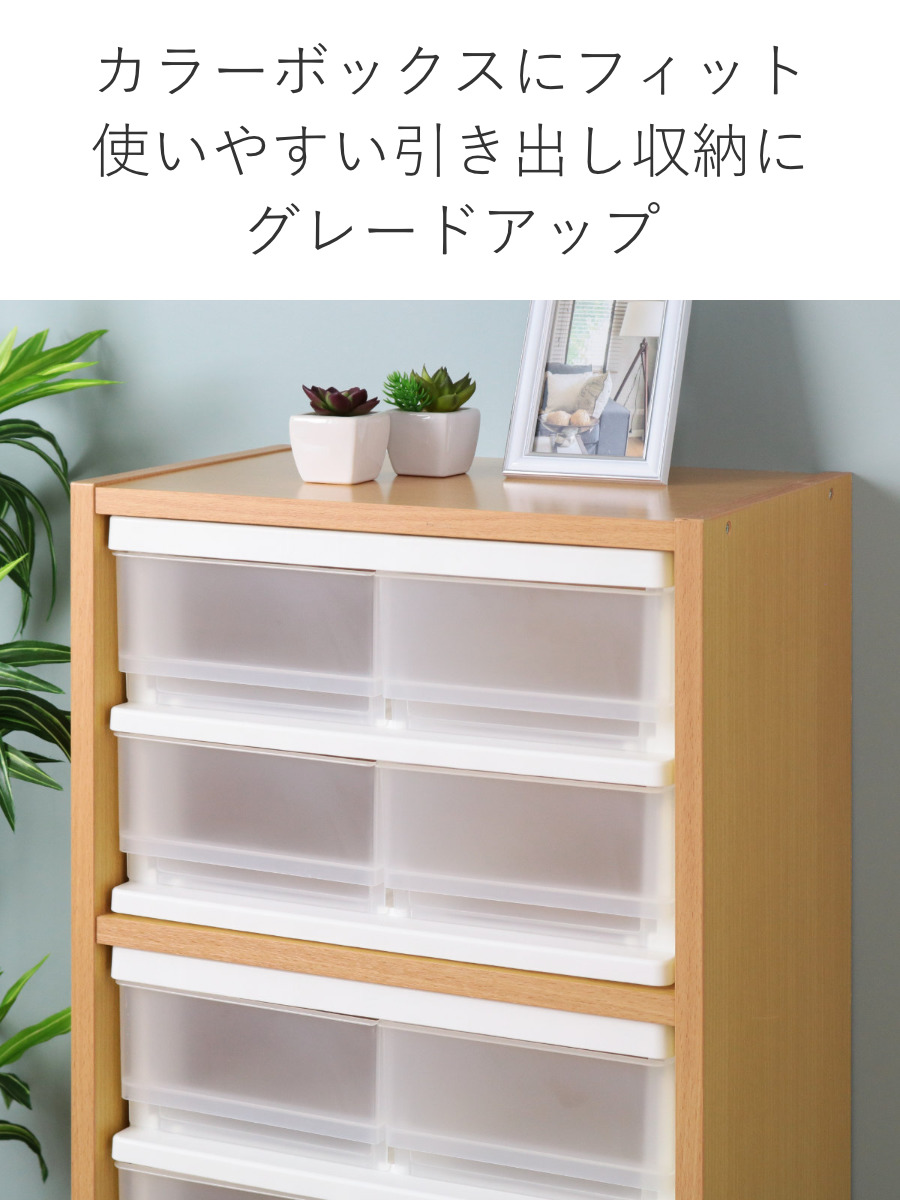収納ボックス コワケース 2段 卓上 引き出し H4 （ カラーボックス