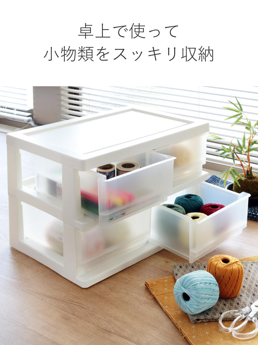 収納ボックス コワケース 2段 卓上 引き出し H4 （ カラーボックス 