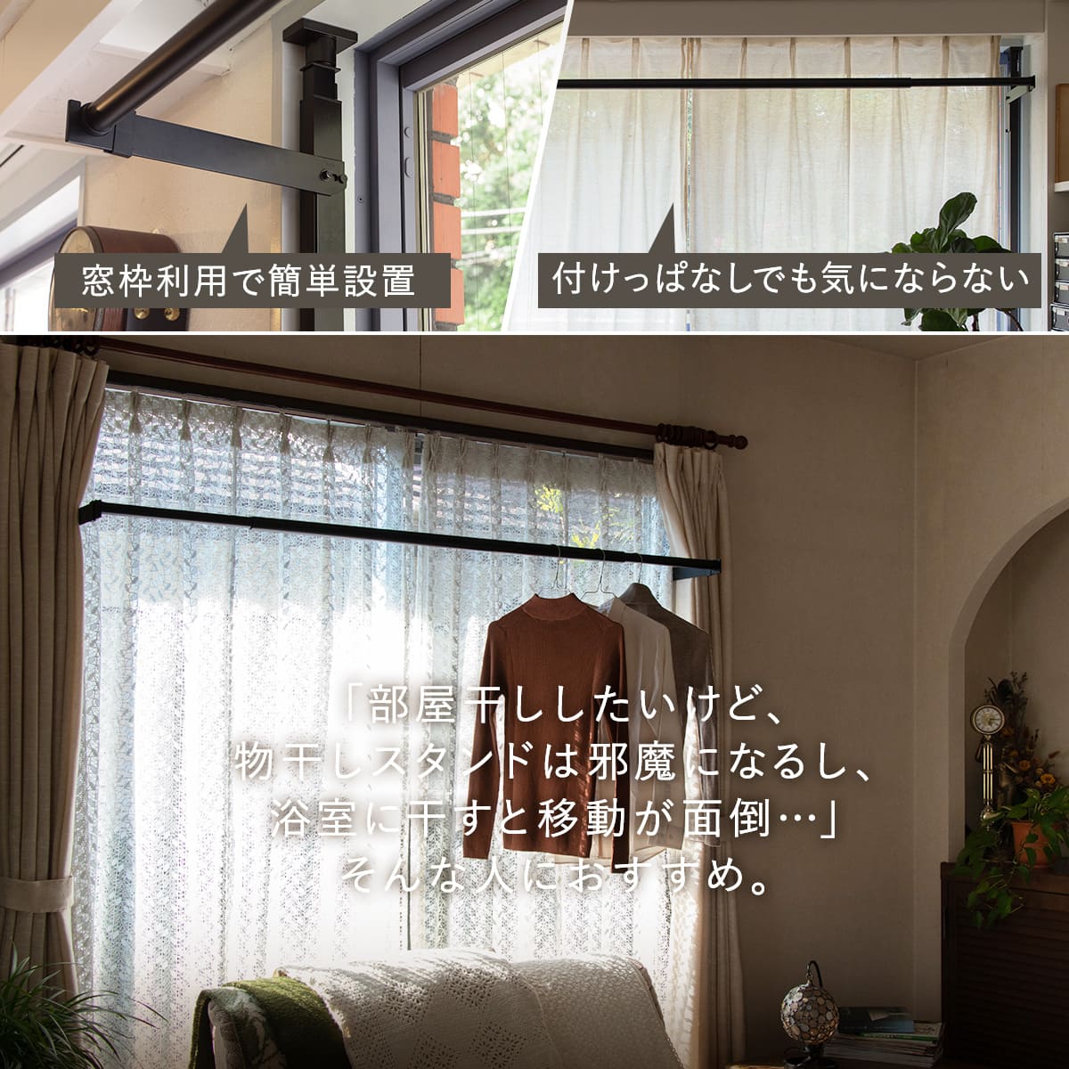 物干し 室内 FRAMES 窓枠突っ張り物干し...の詳細画像3