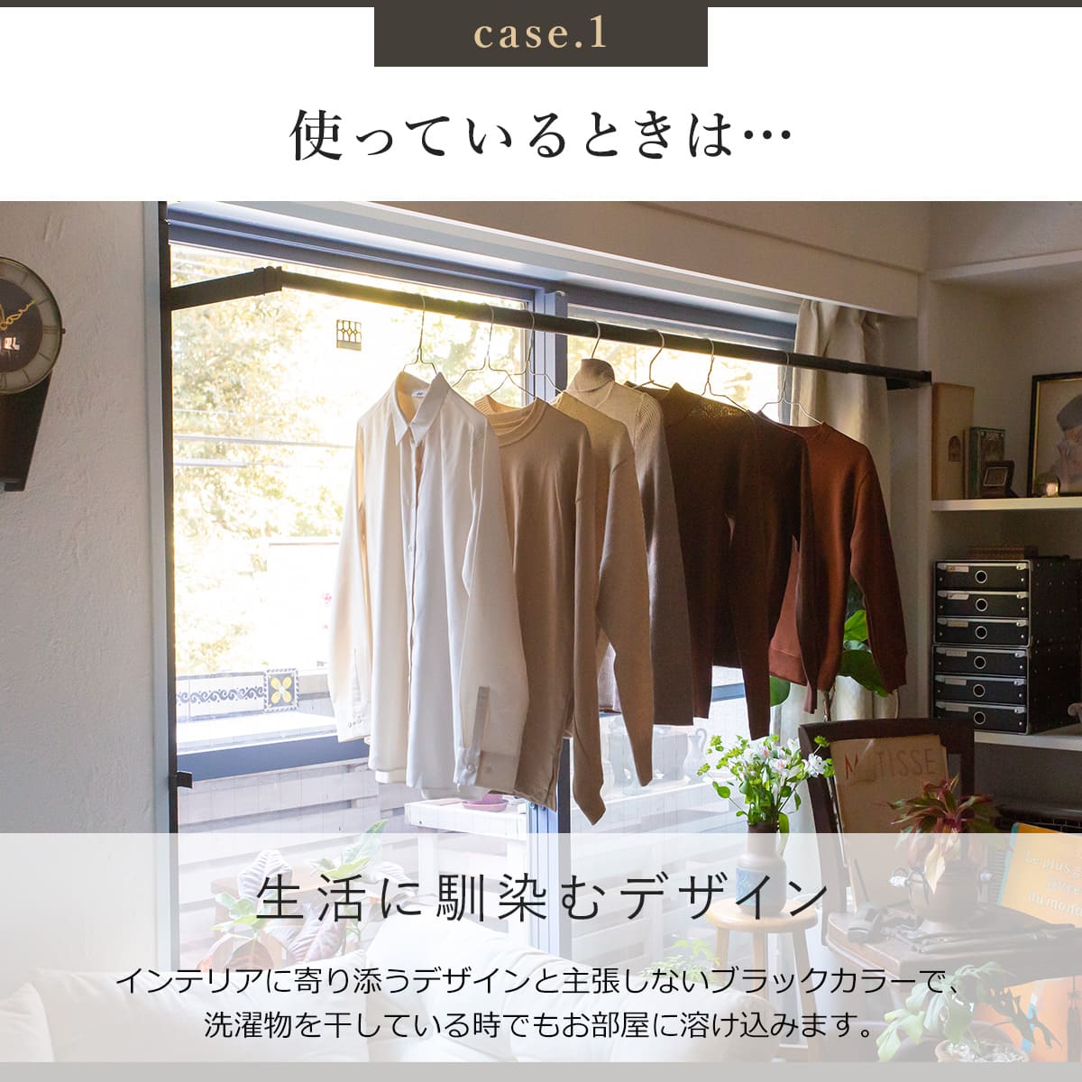 物干し 室内 FRAMES 窓枠突っ張り物干し...の詳細画像4