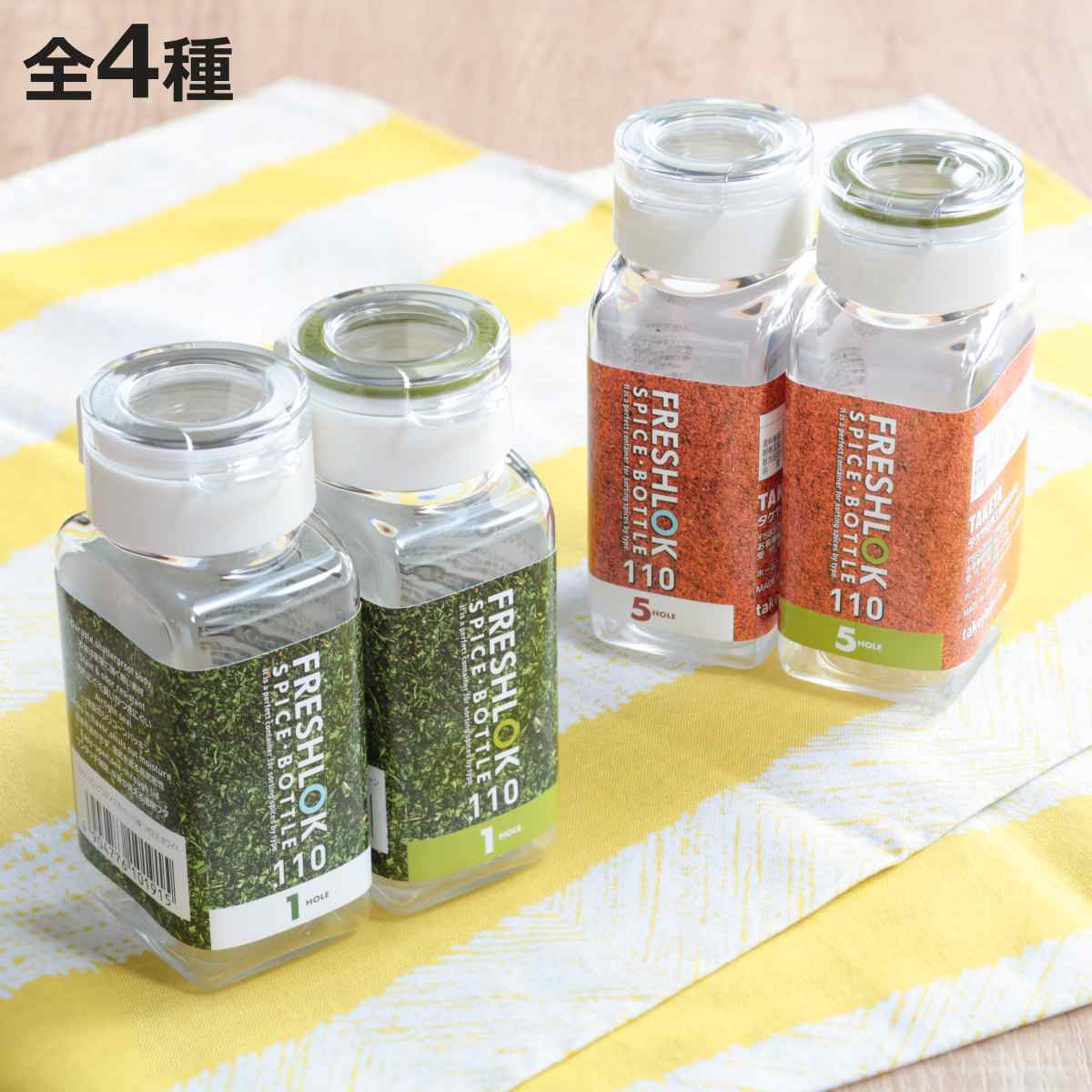 FRESHLOK フレッシュロック スパイスボトル 110ml 1ホール 5ホール