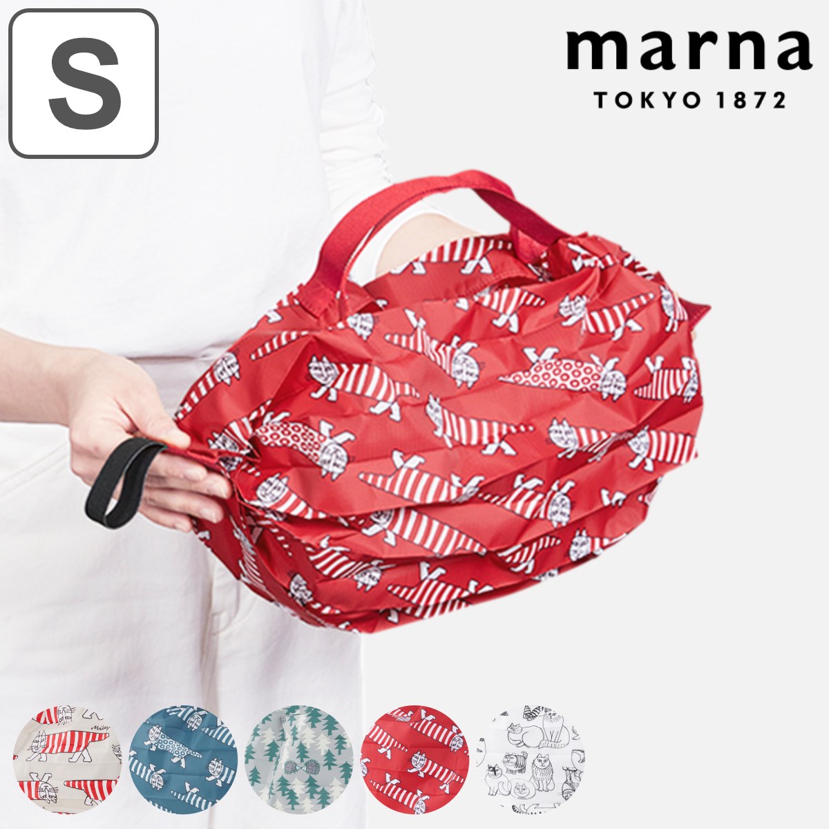 マーナ エコバッグ シュパット shupatto S リサ・ラーソン （ MARNA リサラーソン エコバック マイバッグ レジ袋 折りたたみ コンパクト マチ広 シュパッと ）