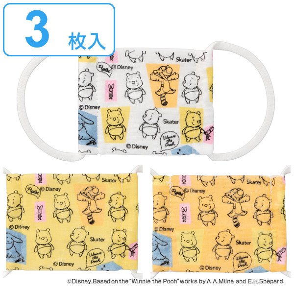 スケーター マスク 赤ちゃん くまのプーさん 3枚 セット ガーゼマスク 