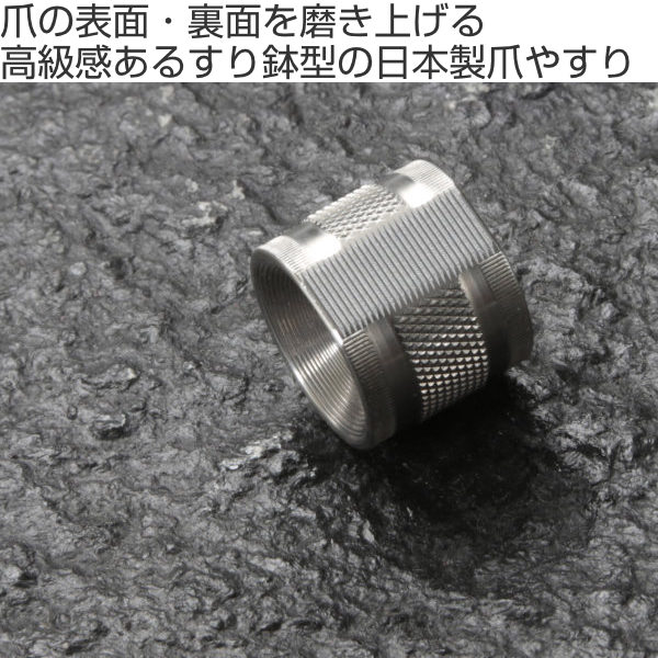 刃物産地で作られた 日本製爪やすり 粗削り 仕...の詳細画像1