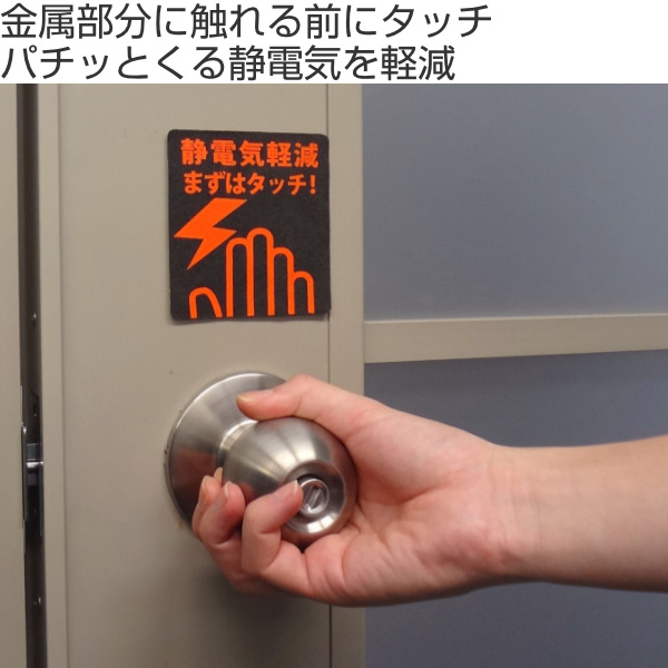 静電気軽減シート パチカット 日本製 大 小 ...の詳細画像1