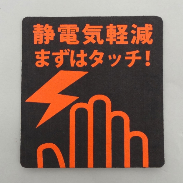 静電気軽減シート パチカット 日本製 大 小 ...の詳細画像2