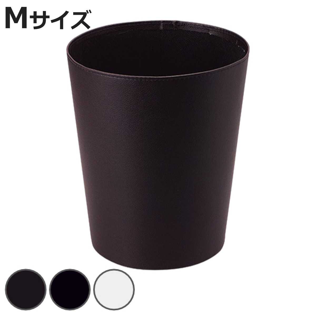 ちどり産業 ゴミ箱 丸型 約 幅19cm Mサイズ 合皮 ダストボックス ふた