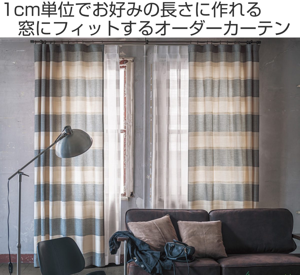カーテン オーダーカーテン ドレープカーテン ユルメナボーダー 1.5倍ヒダ 巾235〜270×丈181〜200cm （ オーダー サイズオーダー オーダーメイド ）