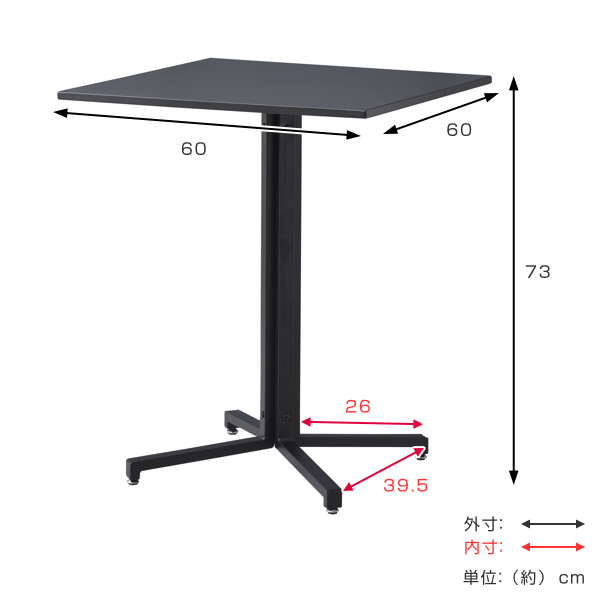 東谷 カフェテーブル 幅60cm スチール スクエア 正方形 テーブル