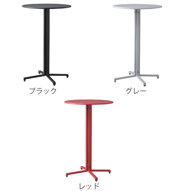 東谷 ハイテーブル 高さ93.5cm 幅60cm スチール 円形 丸 テーブル