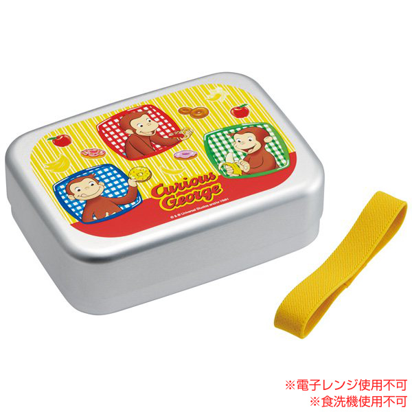 スケーター お弁当箱 アルミ 480ml おさるのジョージ 子供 （ 弁当箱