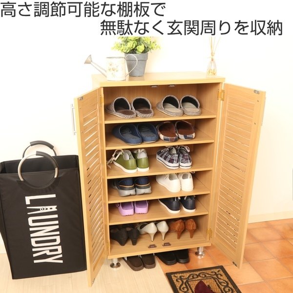 下駄箱 ルーバー 幅60cm 奥行35.5cm...の詳細画像1