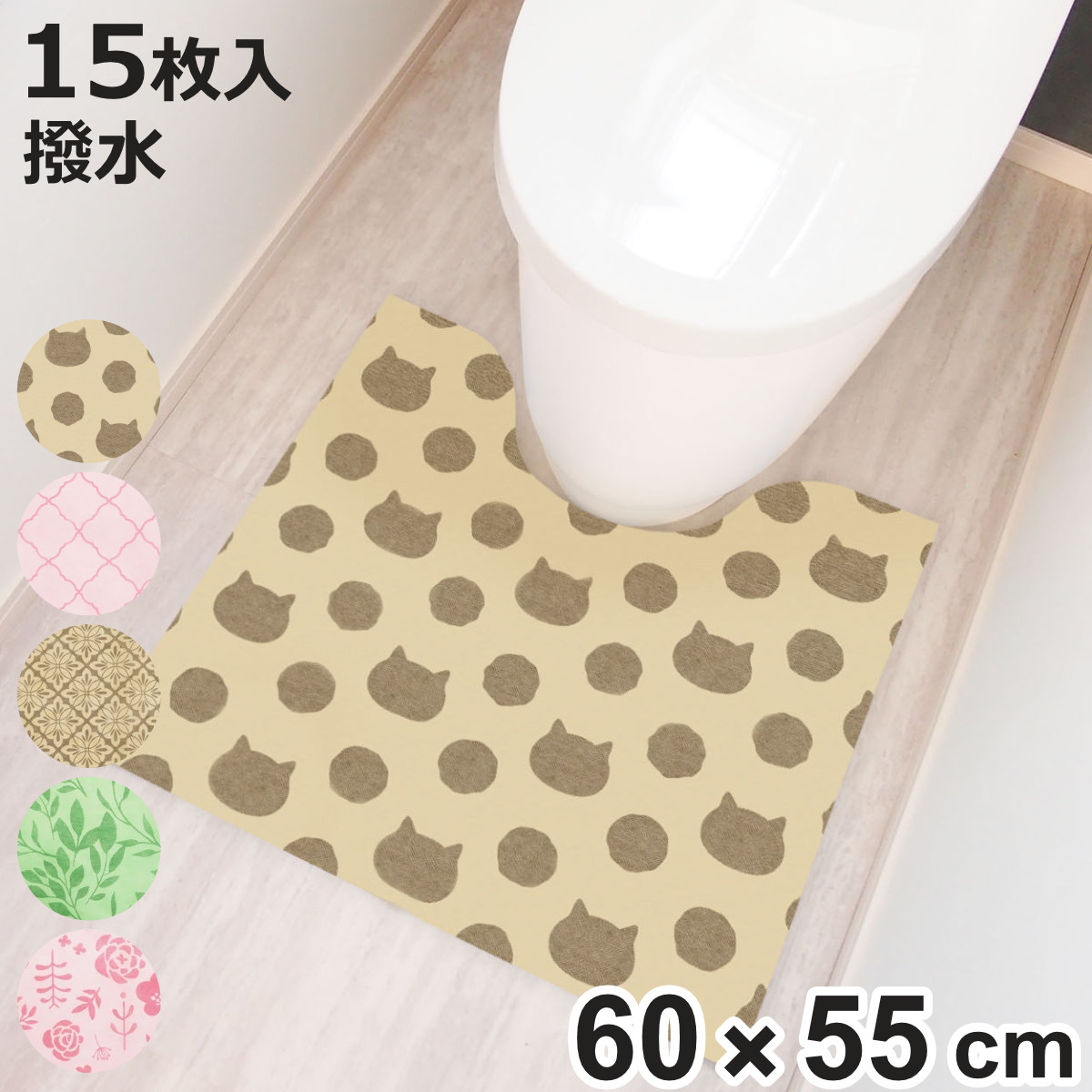 オカトー 使い捨てトイレマット 15枚入り 60×55cm トイレマット オカトー 使い捨てトイレマット 15枚入り 60×55cm トイレマット
