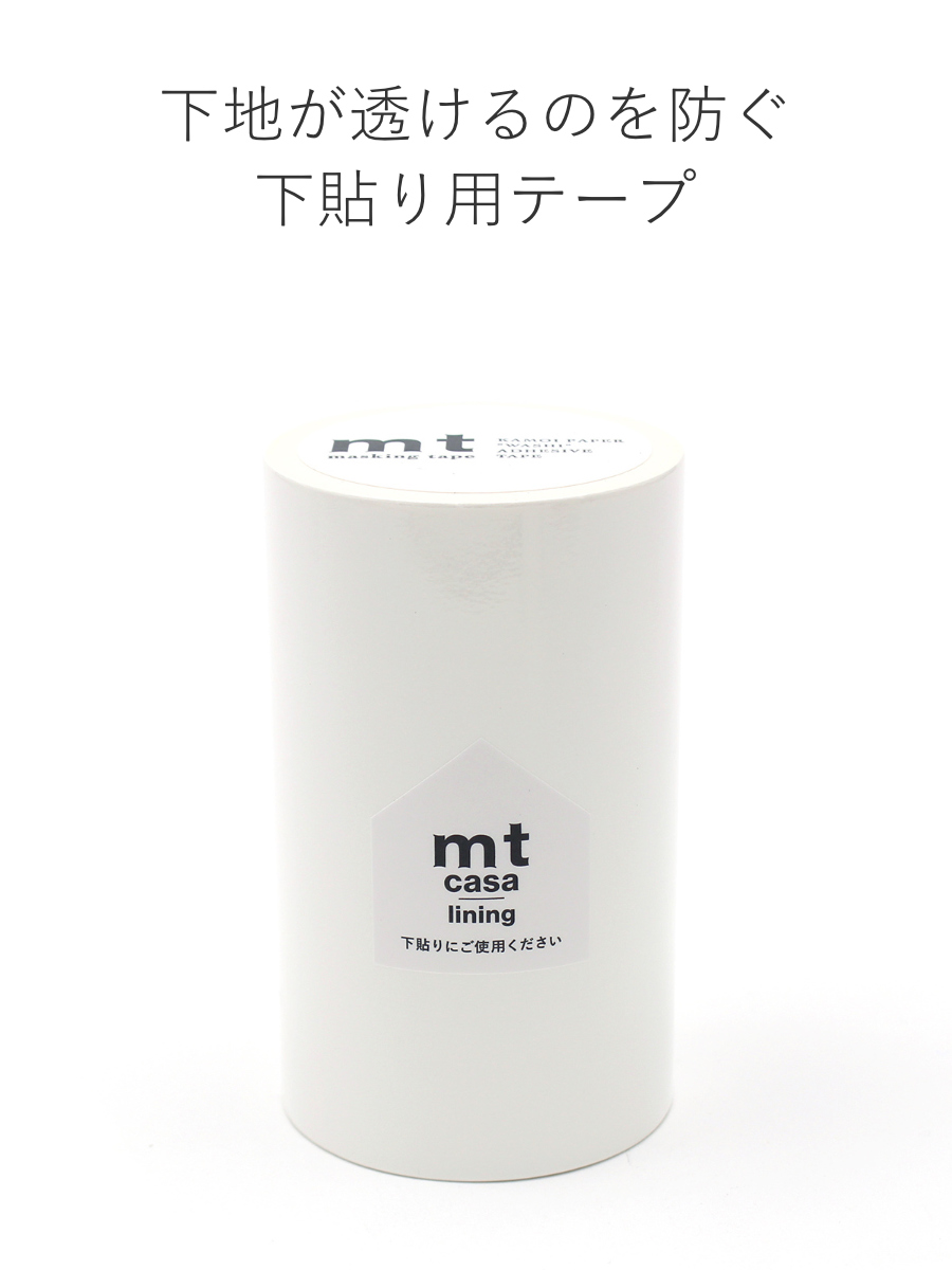 リメイクシート 巾木 下地 幅10cm×20m...の詳細画像2