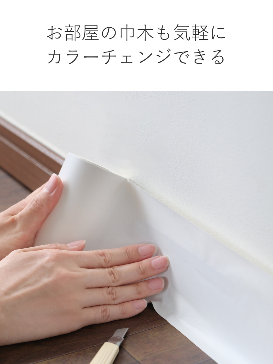 リメイクシート 巾木 下地 幅10cm×20m...の詳細画像5