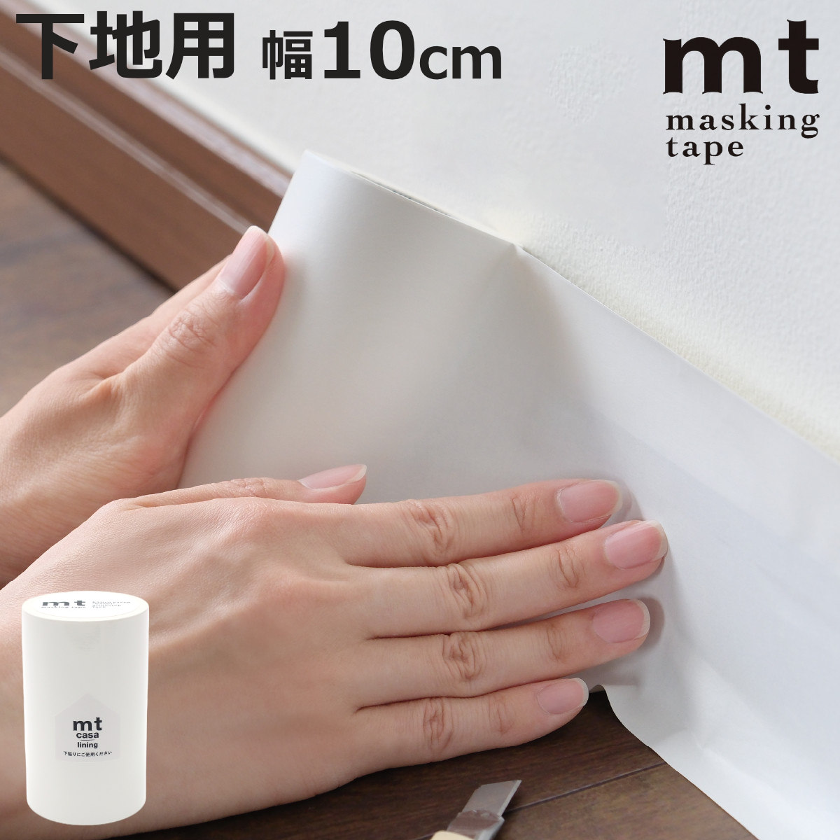 �����C�N�V�[�g �Ж� ���n ��10cm×20m mt casa lining ��100mm �i �}�X�e 10cm ���� �C���e���A DIY �f�R���[�V���� diy �j