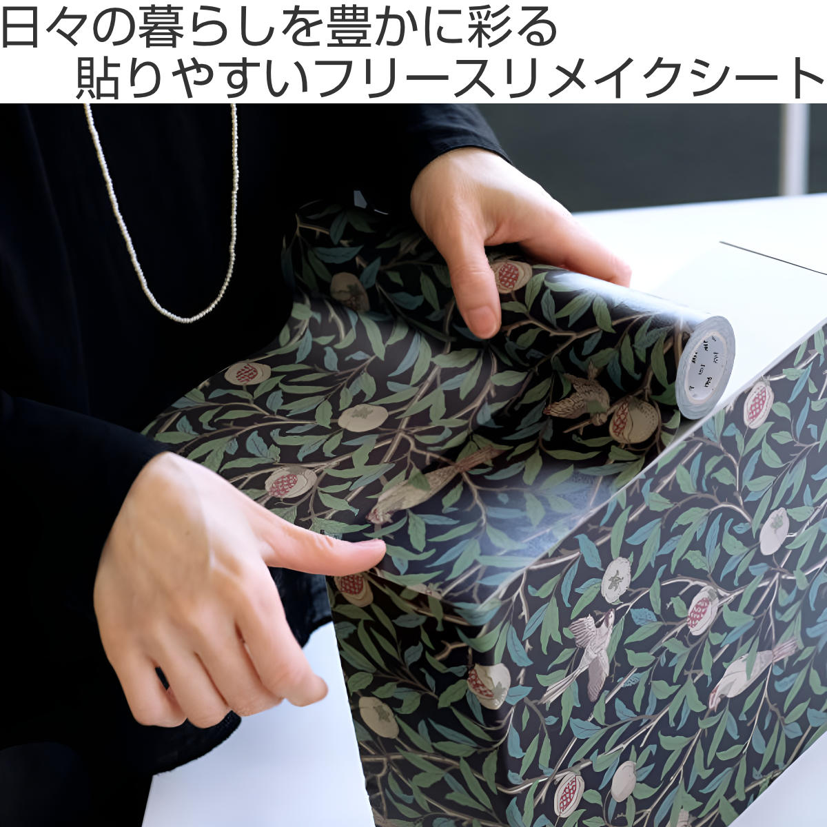 リメイクシート 壁用 ウィリアム・モリス mt...の詳細画像1