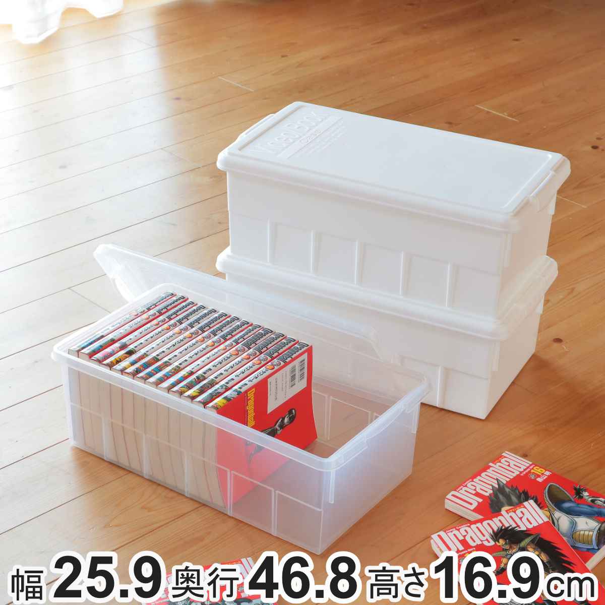 収納ボックス 幅25.9×奥行46.8×高さ16.9cm ビデオ＆ブックケース