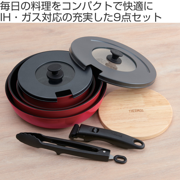 THERMOS（サーモス） 取っ手のとれるフライパン9点セット IH対応 着脱
