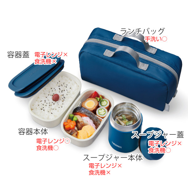 THERMOS（サーモス） 弁当箱 保温 800ml スープランチセット 真空断熱