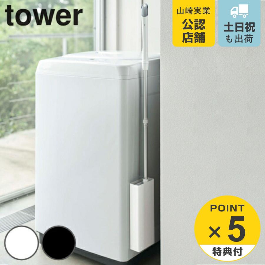 マグネット フローリングワイパー スタンド tower タワー ケースのみ