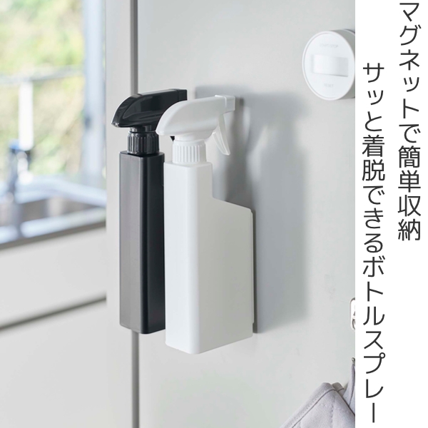 tower 山崎実業 マグネットスプレーボトル タワー （ 4903208053808