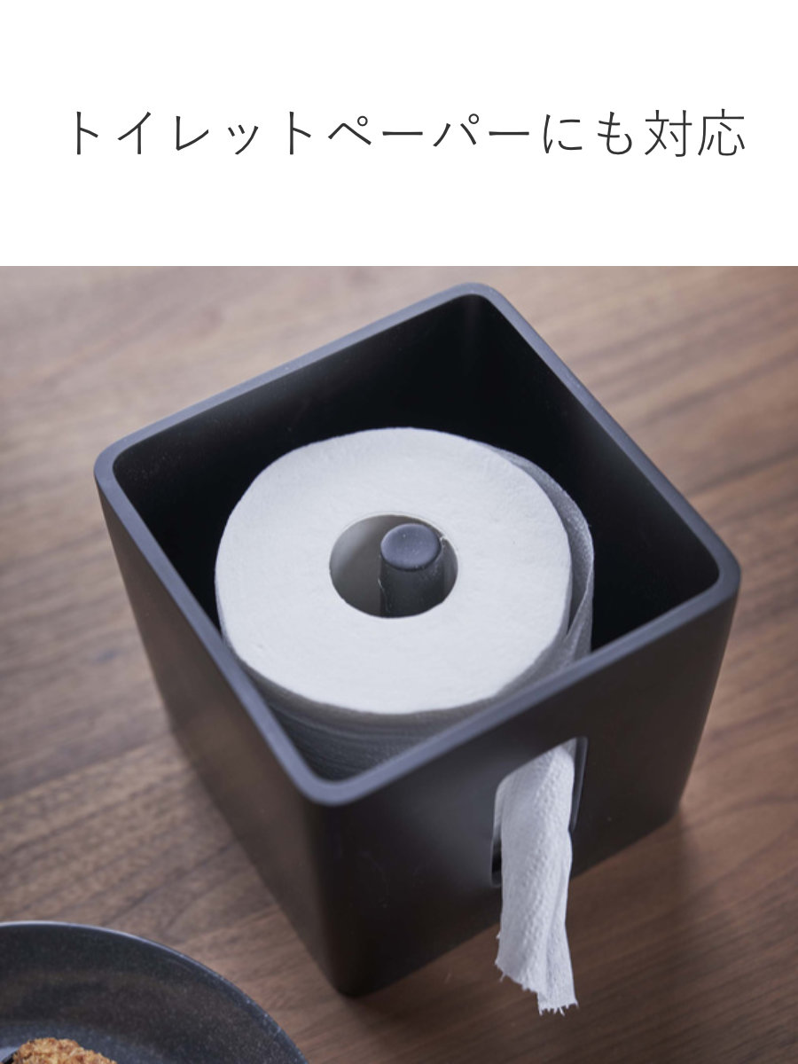 RIN（山崎実業） 山崎実業 RIN ティッシュ＆トイレットペーパーケース