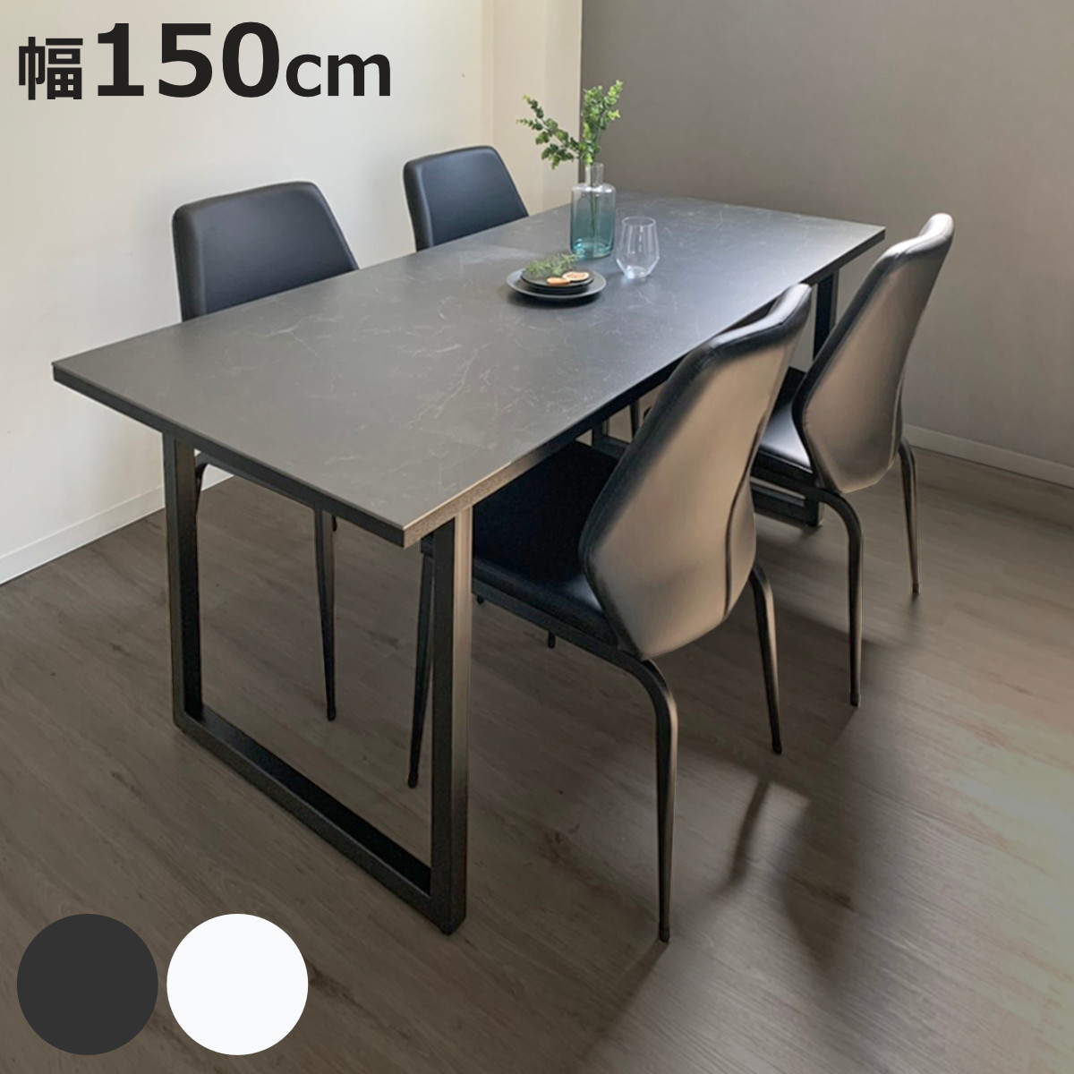 MKマエダ家具 ダイニングテーブル 幅150cm RAMA ラマ セラミック