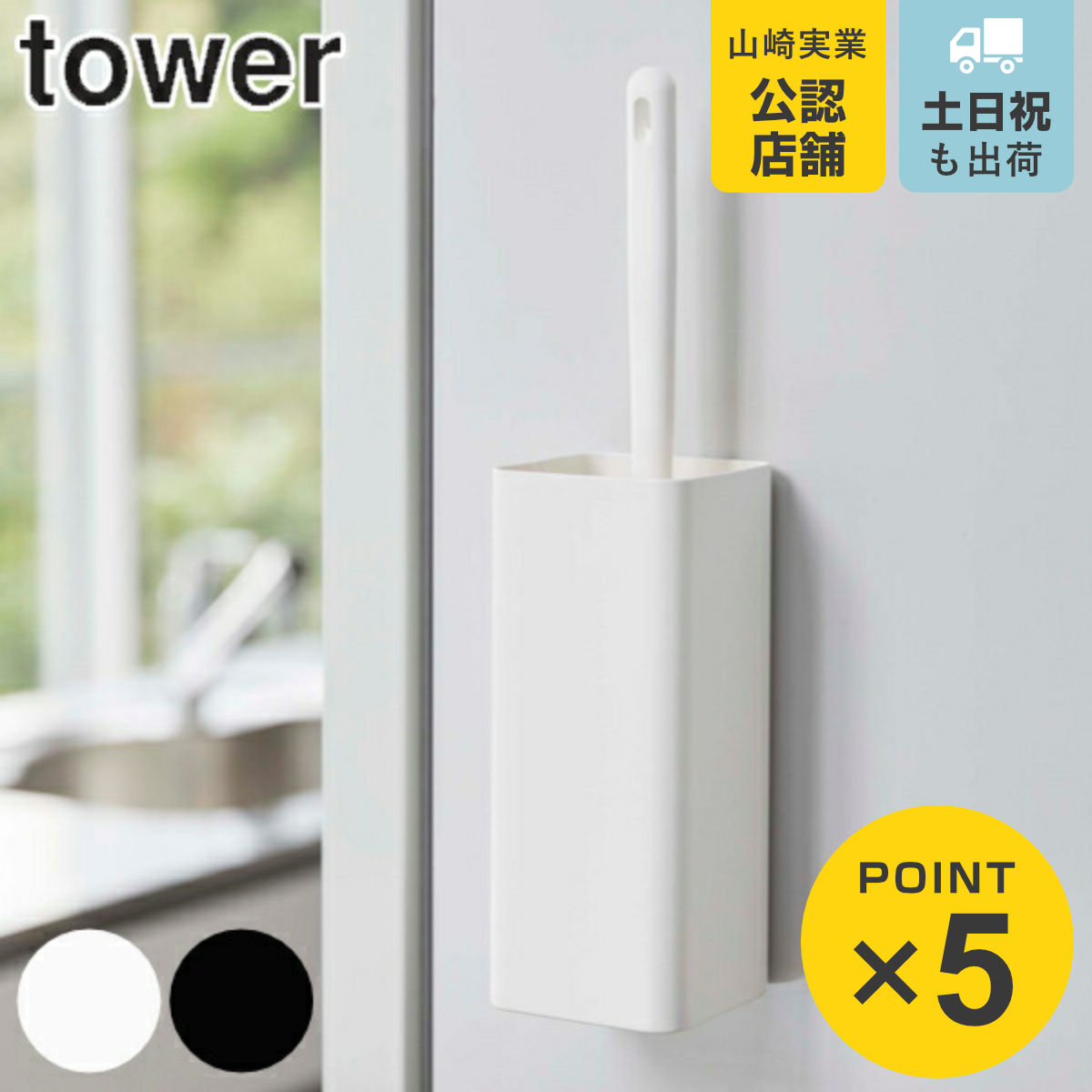 マグネット ハンディワイパー ホルダー tower タワー スタンド ケースのみ