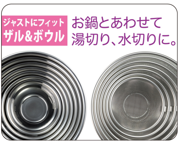 ヨシカワ ザル 14cm ジャストにフィット ステンレス 日本製 丸型ザル