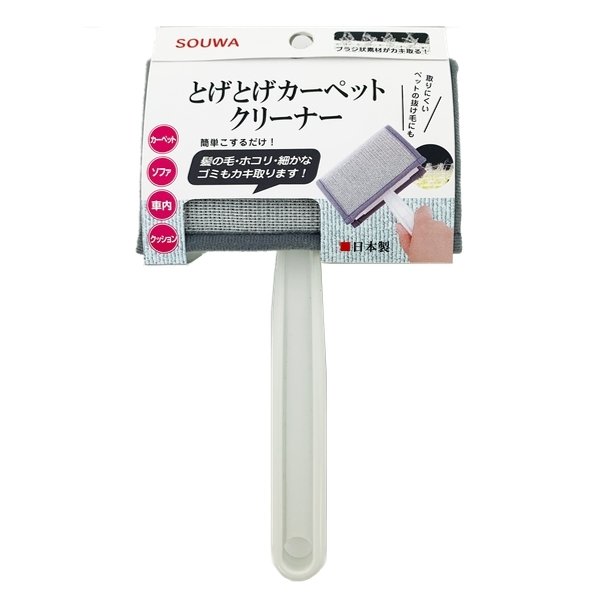 カーペット クリーナー 埃 ペット 掃除 とげとげ ブラシ （ カーペットクリーナー ブラシクリーナー 絨毯 ）