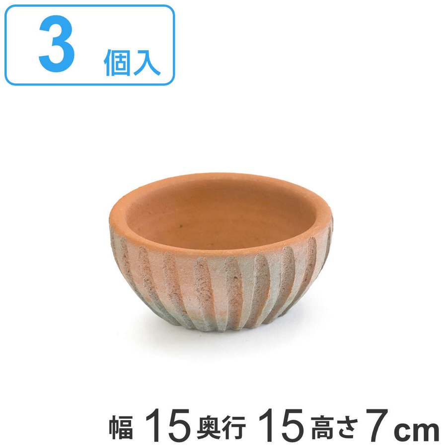 プランター 鉢植え テラコッタポット D 3個入 S （ 植木鉢 プラントポット テラコッタ 鉢 ポット シンプル 丸型 ）