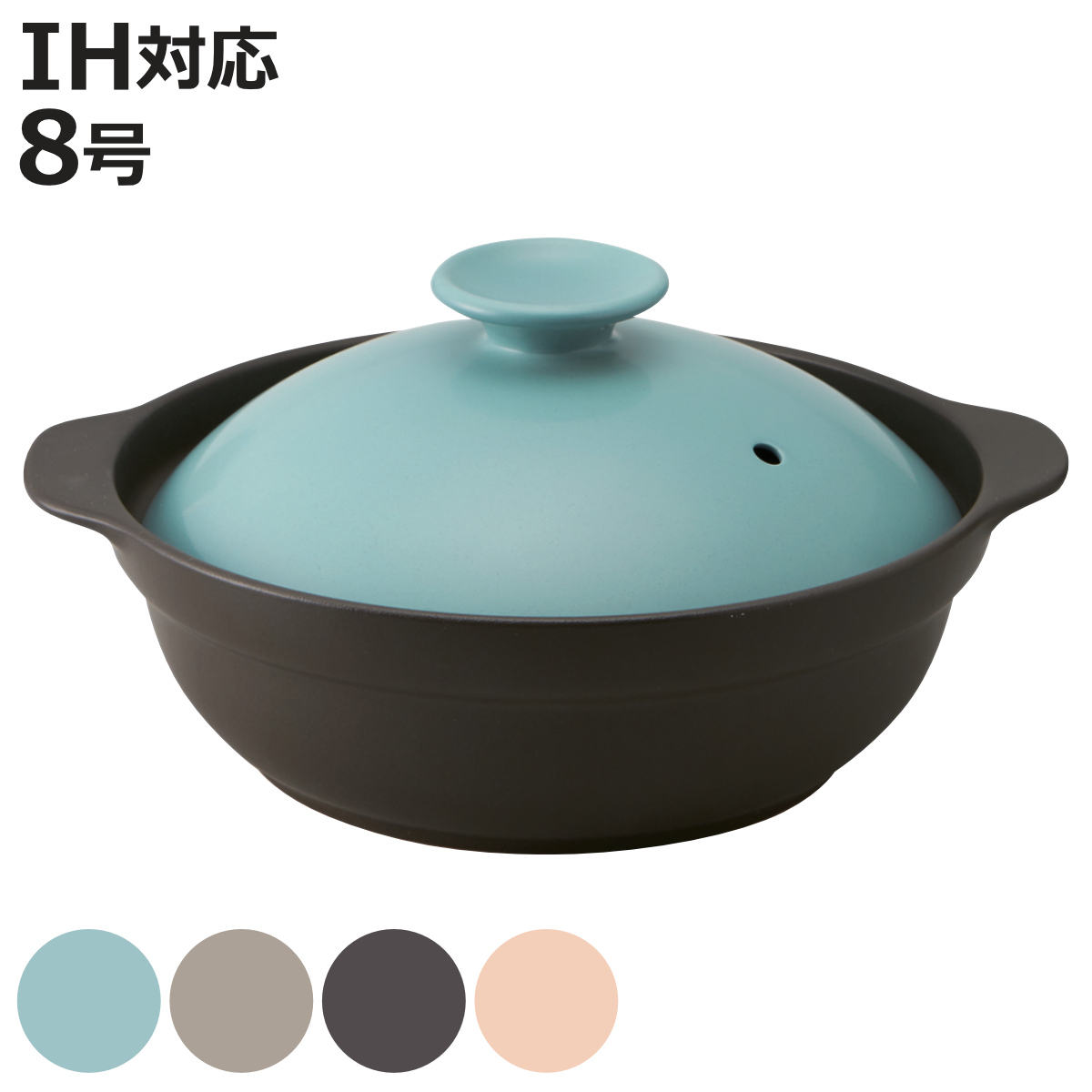 土鍋 9号 IH対応 サーマテック 超軽量IH土鍋 （ ガス火対応 電子レンジ