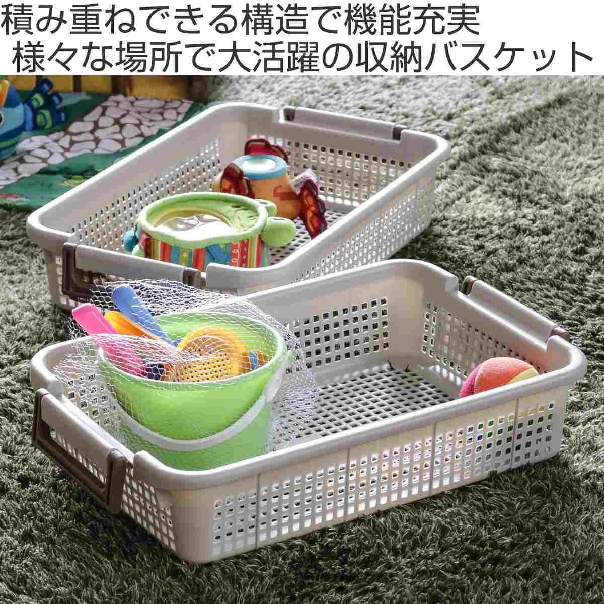 バスケット MS 幅28×奥行43×高さ9.5cm スタッキング （ 収納ケース
