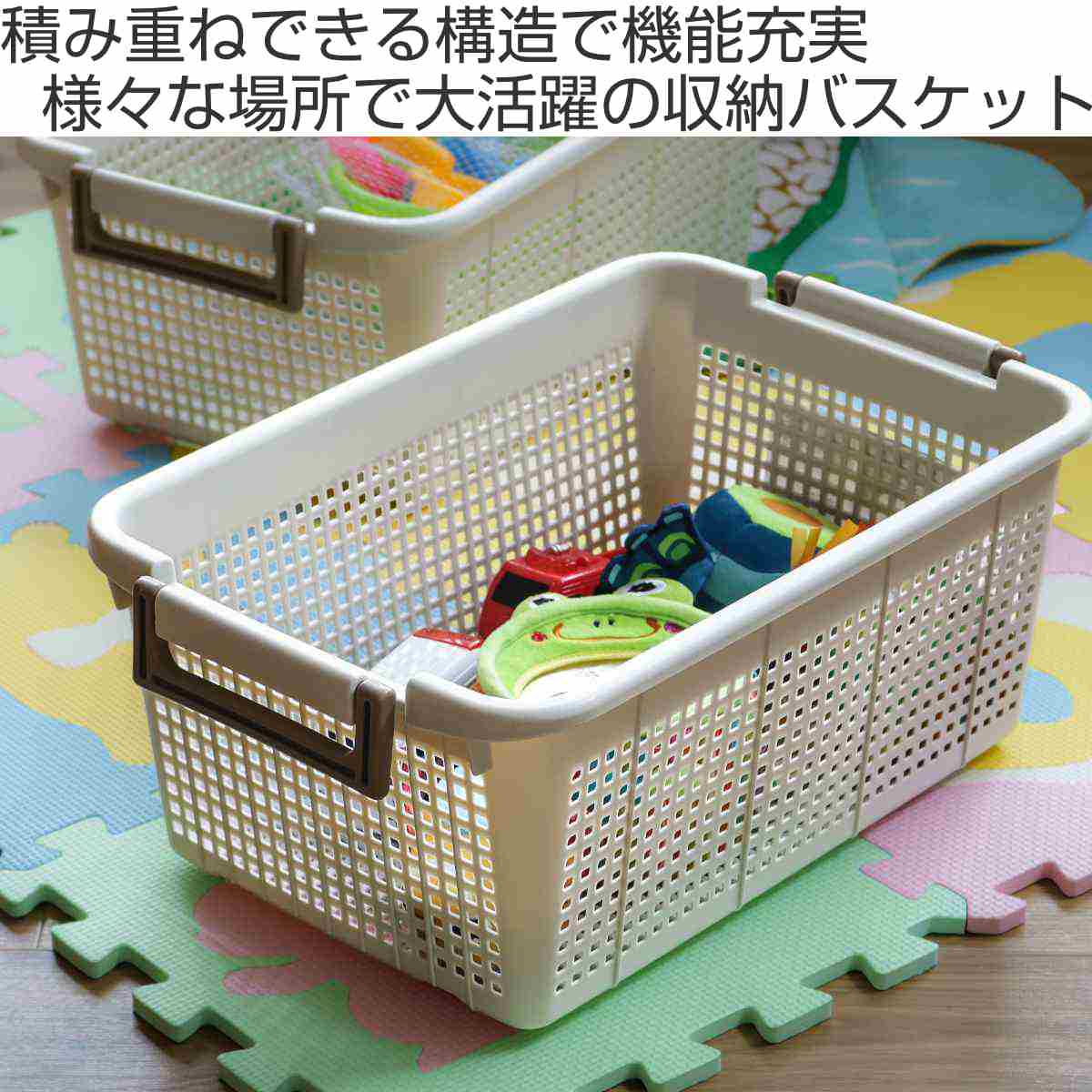 バスケット M 幅28×奥行43×高さ17.5cm スタッキング （ 収納ケース