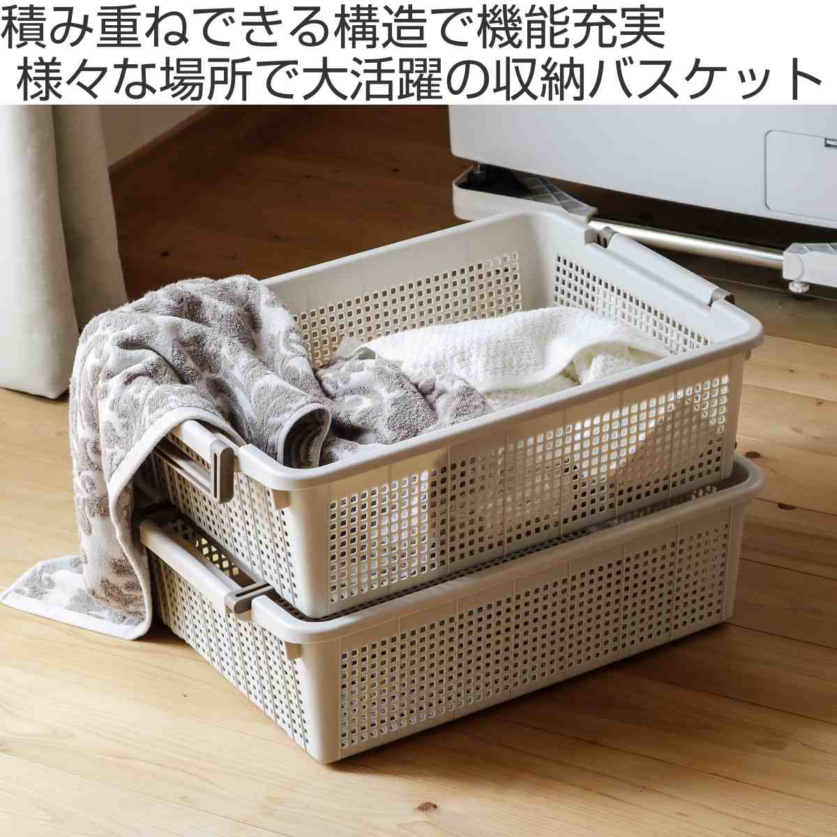 バスケット LS 幅37.6×奥行54×高さ16cm スタッキング 4個セット